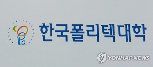 `러브샷` 강요 폴리텍대 학장, 2억원대 민사소송 패소…법원 "해임 합당"